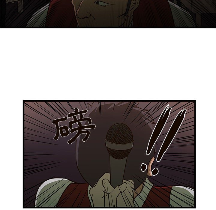 為了一億元 第3章 第42页