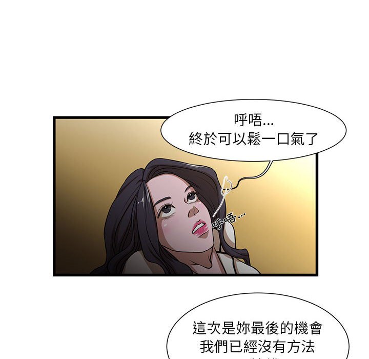 為了一億元 第4章 第18页