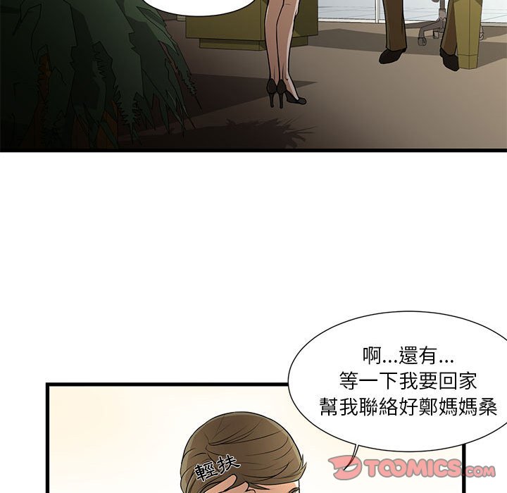 為了一億元 第4章 第33页