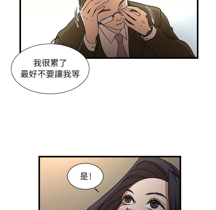為了一億元 第4章 第2页