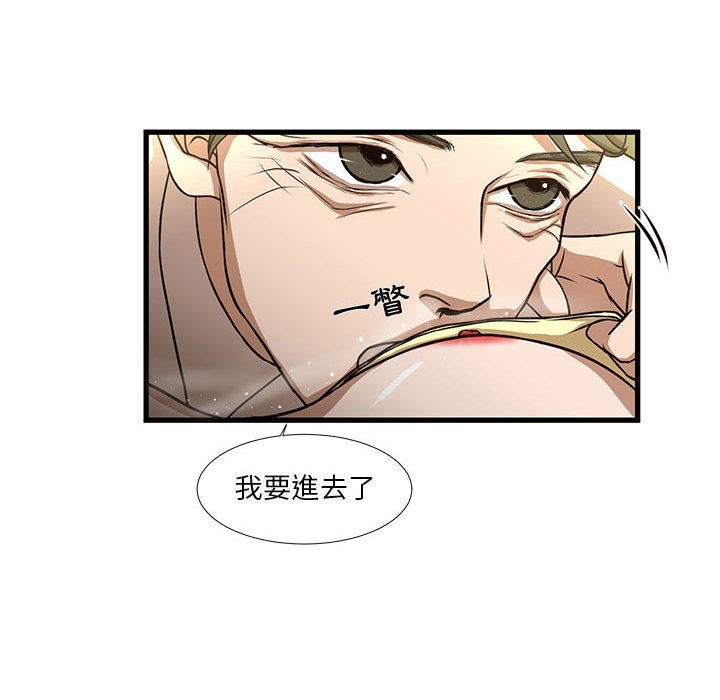 為了一億元 第5章 第73页
