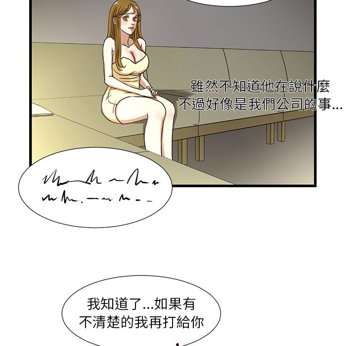 為了一億元 第5章 第34页