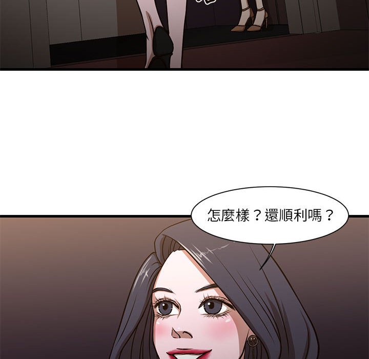 為了一億元 第6章 第63页