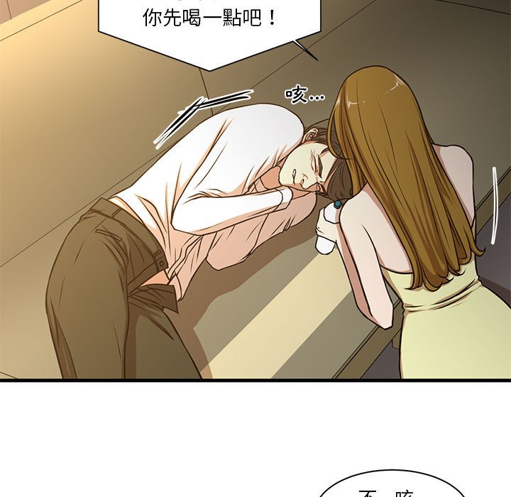為了一億元 第6章 第9页