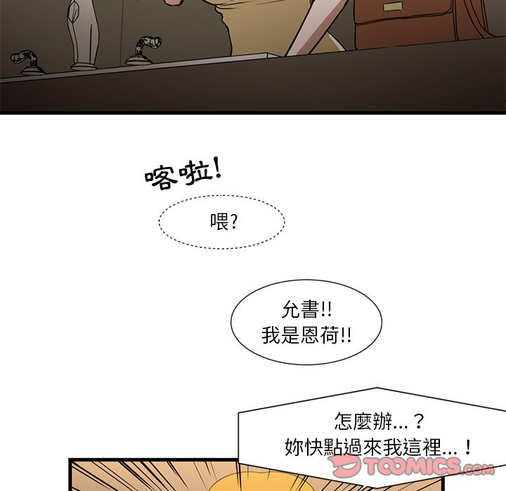 為了一億元 第6章 第16页