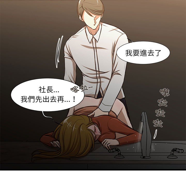 為了一億元 第7章 第39页