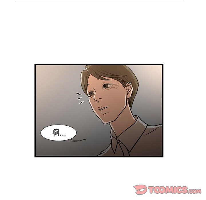 為了一億元 第7章 第16页