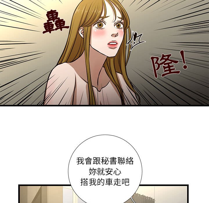 為了一億元 第8章 第26页