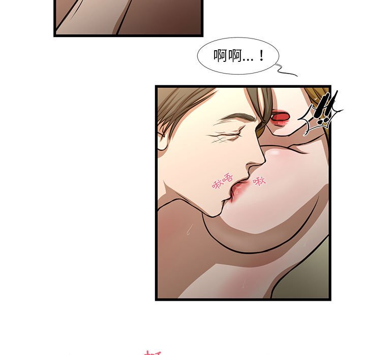 為了一億元 第9章 第9页