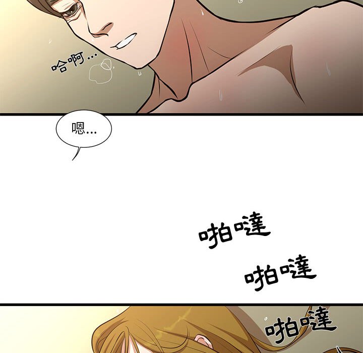 為了一億元 第9章 第51页