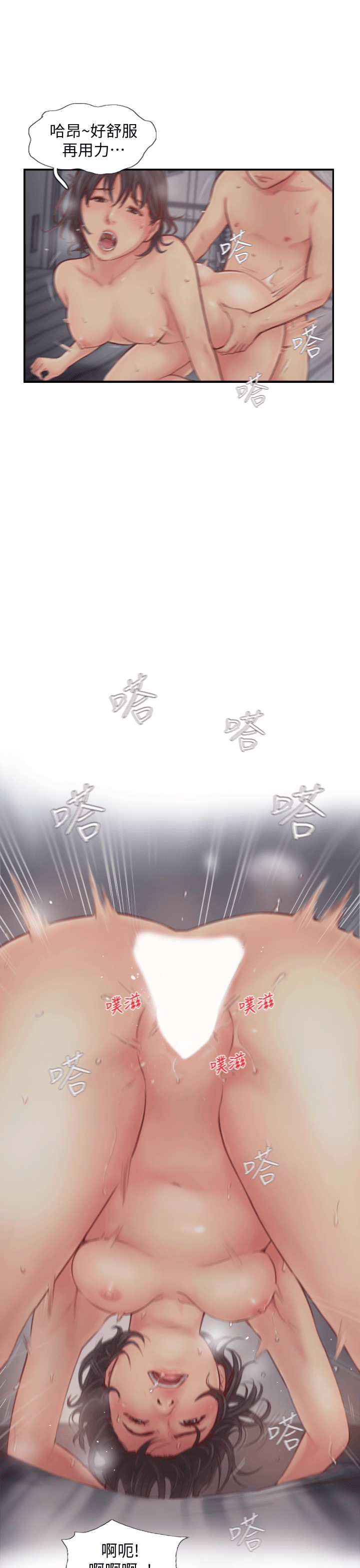 你劈腿了嗎? 第2話-我來幫你轉換心情 第35页