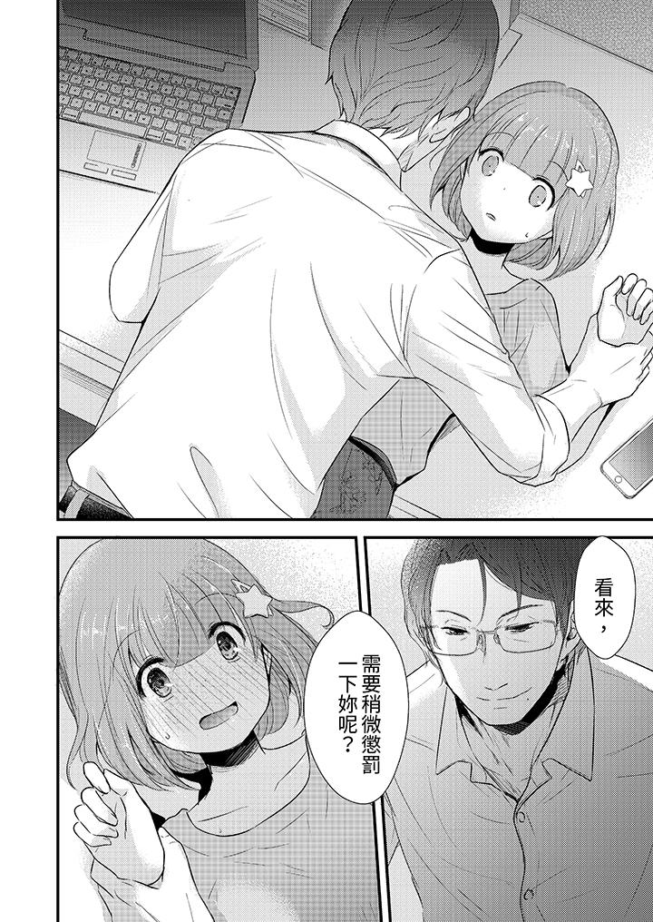 「高潮太多次要留級了」限時50分鐘，令人腰酸的SEX補考 第4話 第5页