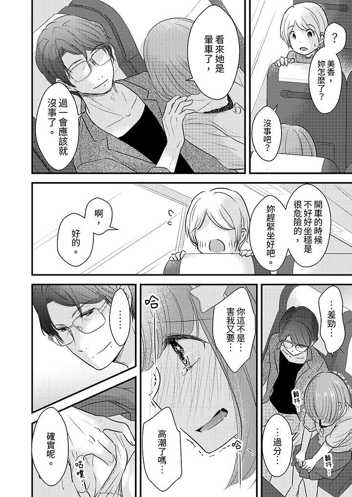 「高潮太多次要留級了」限時50分鐘，令人腰酸的SEX補考 第8話 第9页