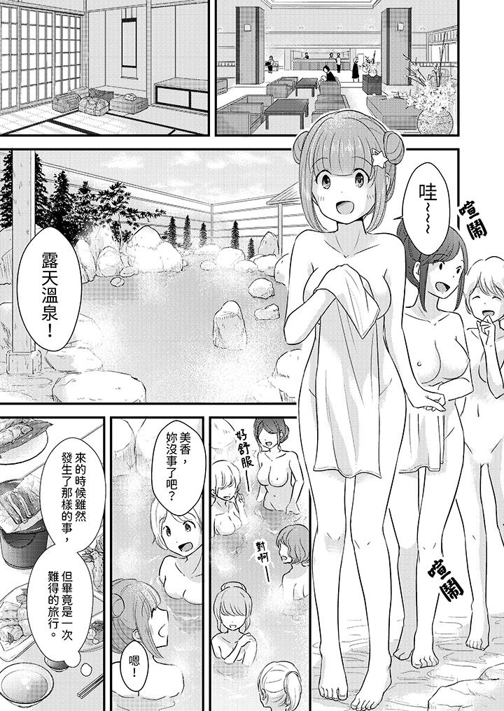 「高潮太多次要留級了」限時50分鐘，令人腰酸的SEX補考 第8話 第11页