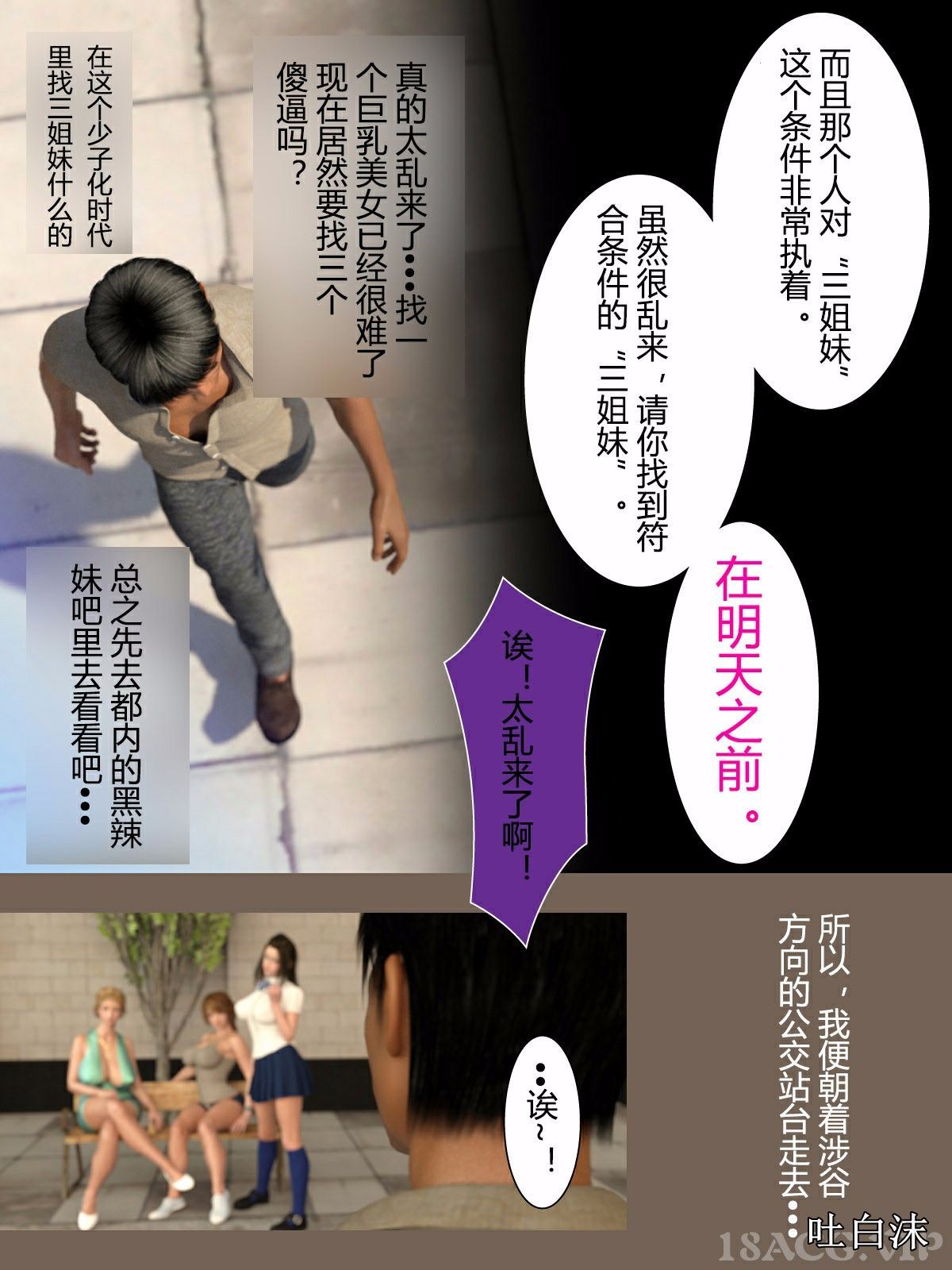 我被三姐妹服侍着 第1章 第4页