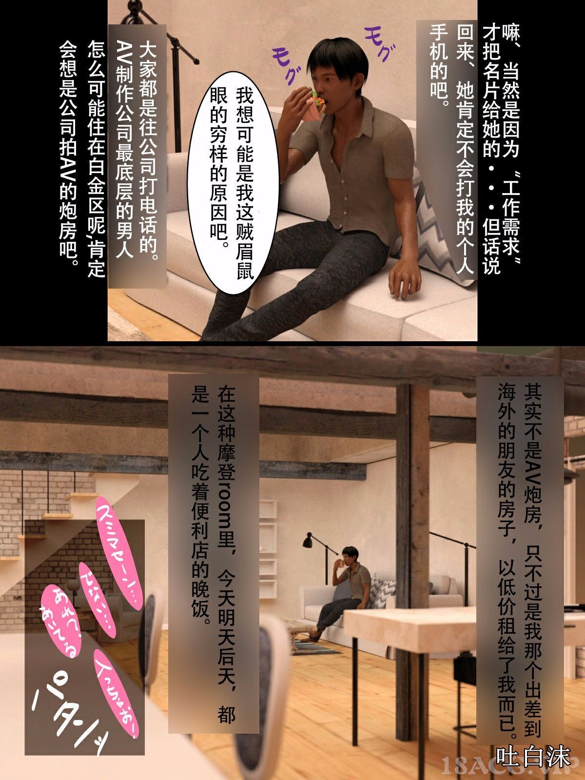 我被三姐妹服侍着 第1章 第9页