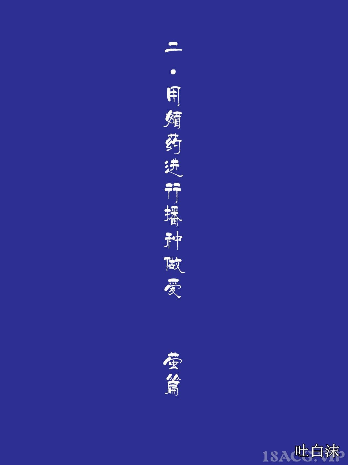 我被三姐妹服侍着 第6章 第1页