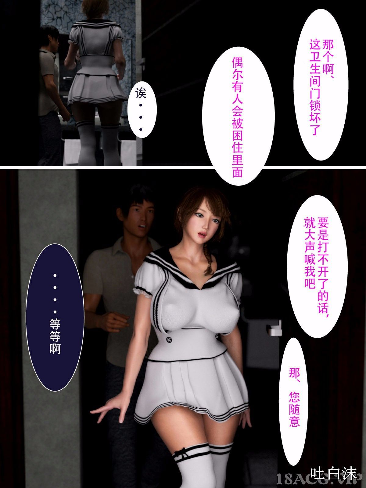 我被三姐妹服侍着 第9章 第6页
