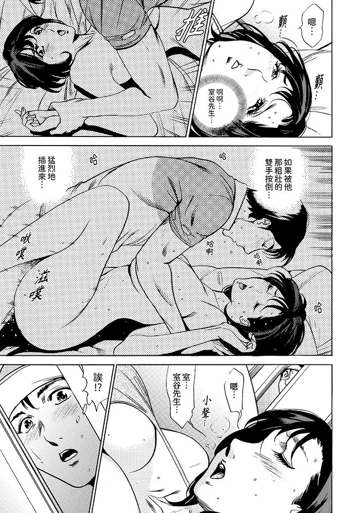 從玄關開始的出軌～快遞員的性交毫不留情！ 第1話 第12页