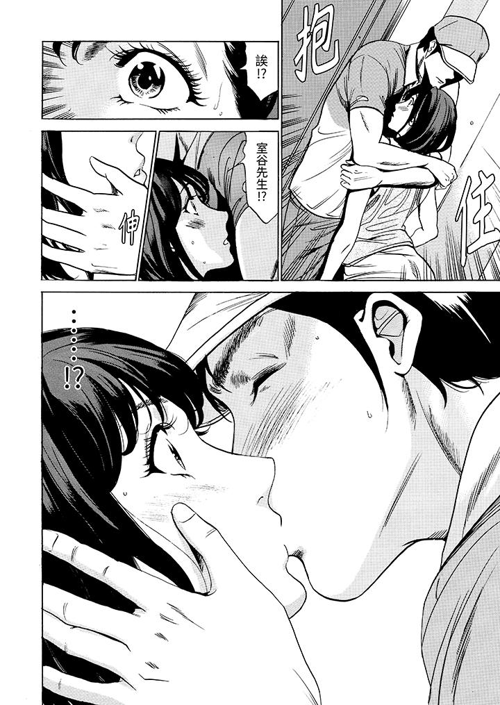 從玄關開始的出軌～快遞員的性交毫不留情！ 第2話 第5页