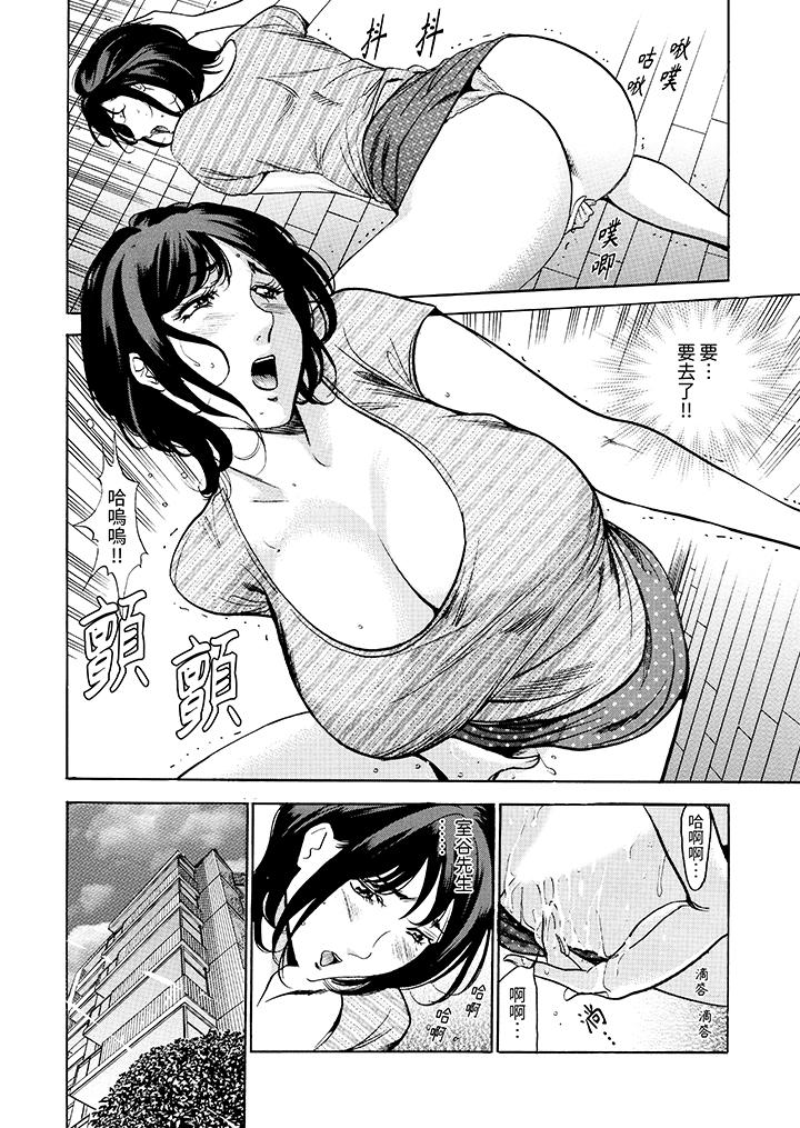 從玄關開始的出軌～快遞員的性交毫不留情！ 第4話 第7页