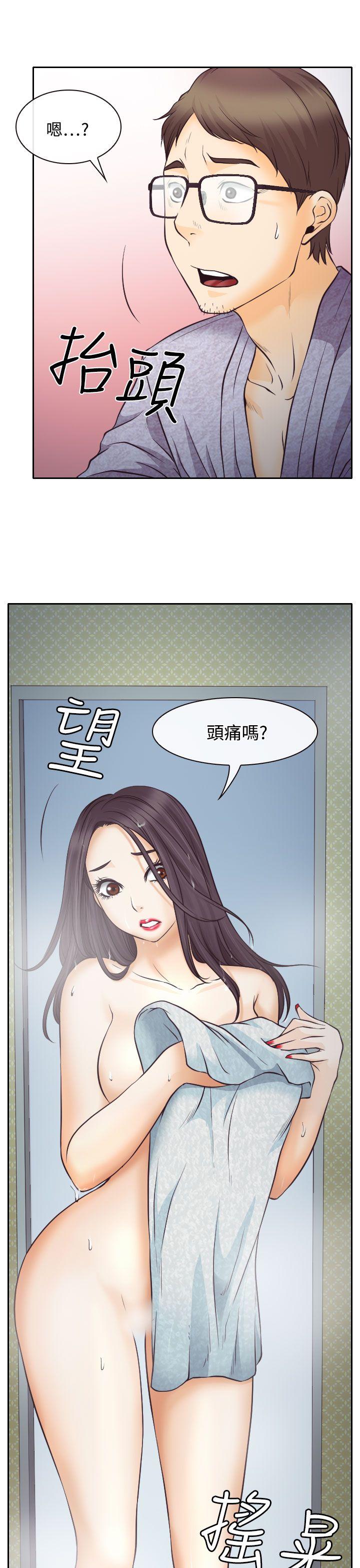 低速男高速女(反差情侣) 第7話 第13页