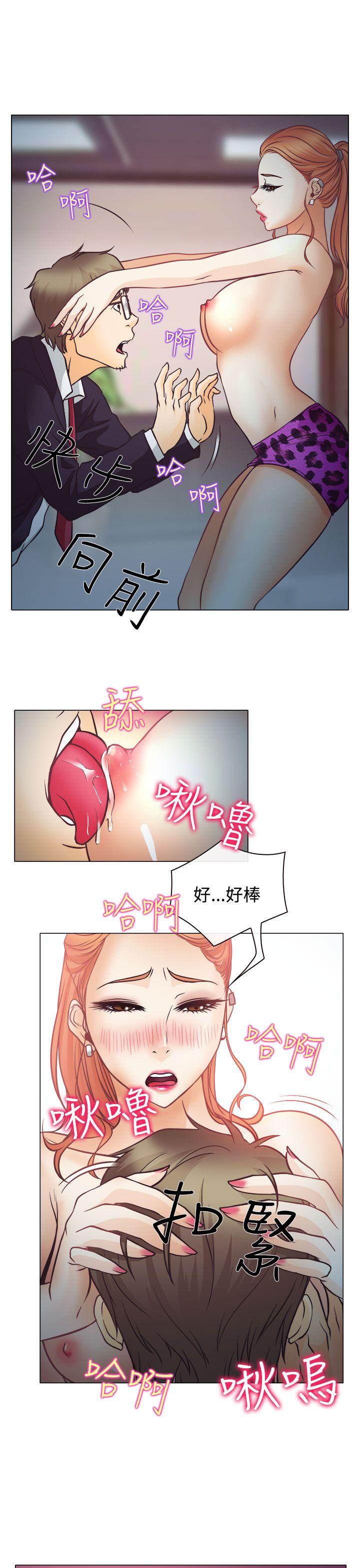 低速男高速女(反差情侣) 第3話 第26页