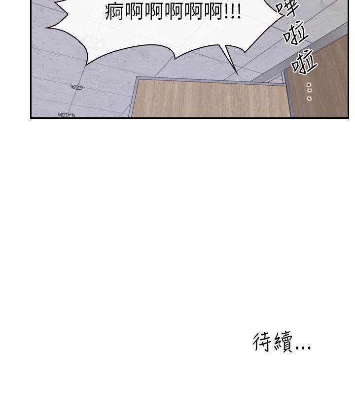 学妹别放肆 第2話 第39页
