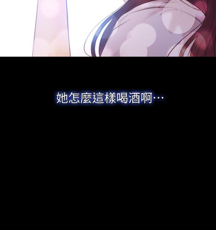 学妹别放肆 第8話 第28页