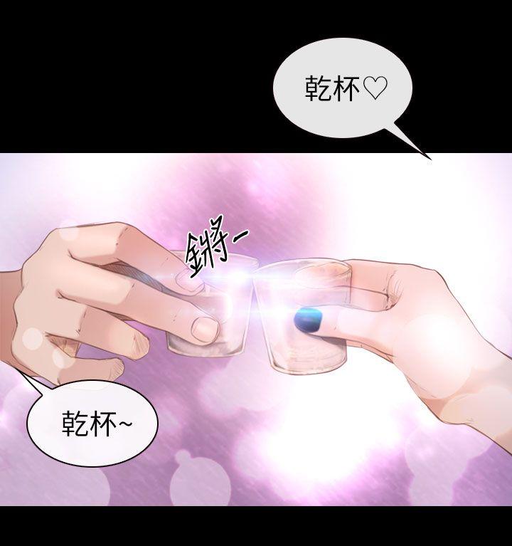 学妹别放肆 第8話 第32页