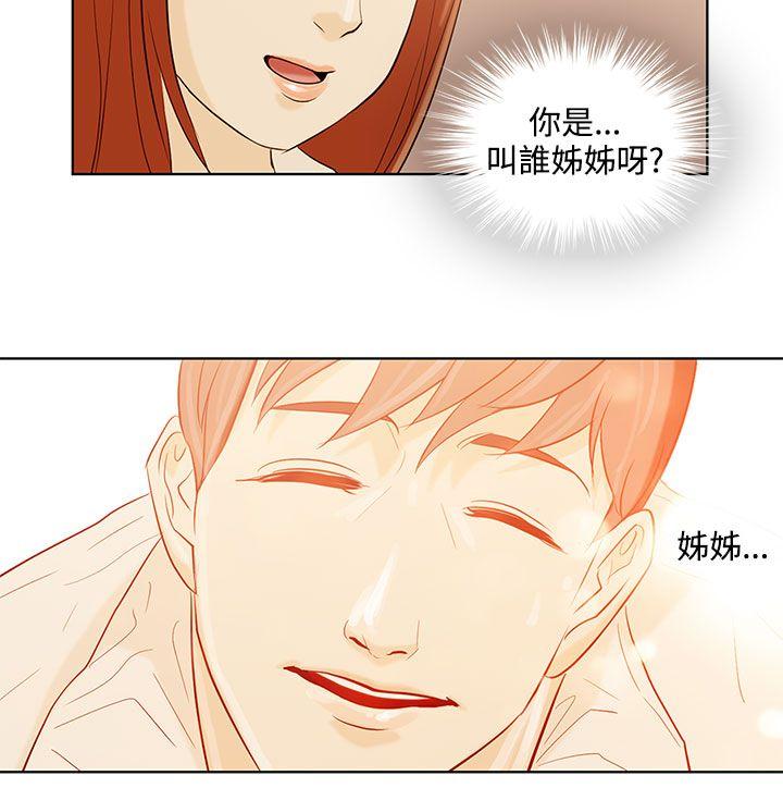今天的老公 第1話 第11页