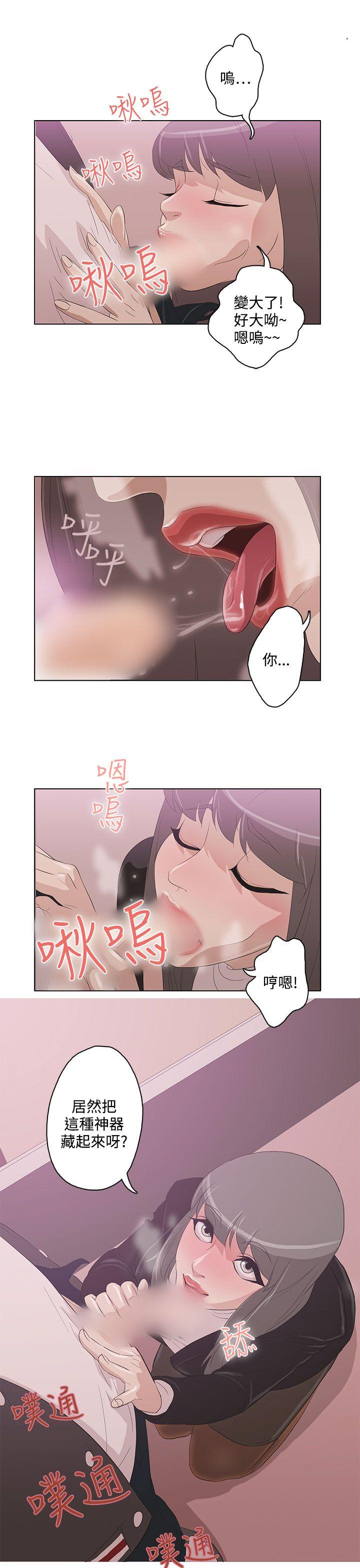 今天的老公 第4話 第5页