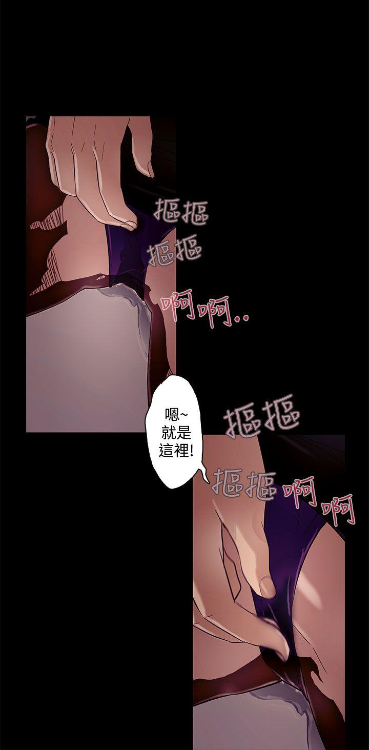 今天的老公 第9話 第16页