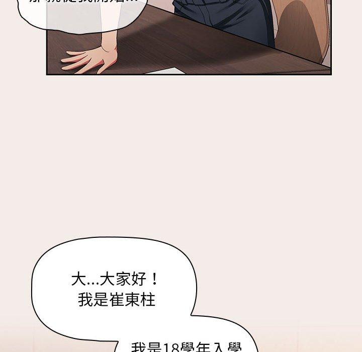 歡迎加入粉絲團！ 第 1 話 第42页