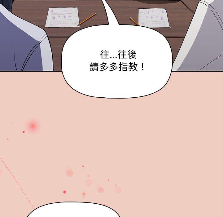 歡迎加入粉絲團！ 第 1 話 第44页