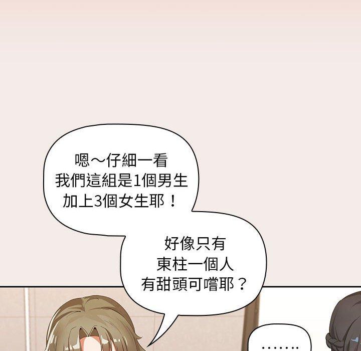 歡迎加入粉絲團！ 第 1 話 第50页