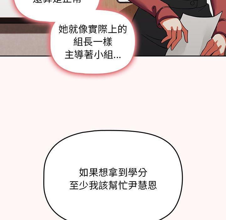 歡迎加入粉絲團！ 第 1 話 第83页