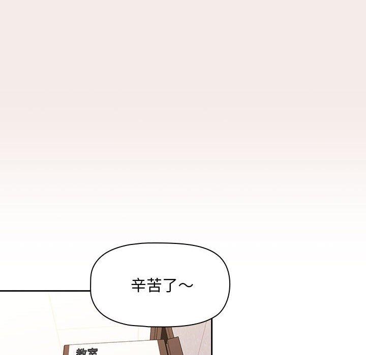 歡迎加入粉絲團！ 第 1 話 第72页