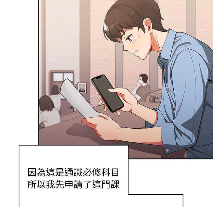 歡迎加入粉絲團！ 第 1 話 第11页