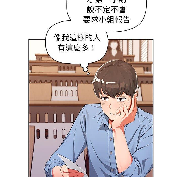 歡迎加入粉絲團！ 第 1 話 第15页