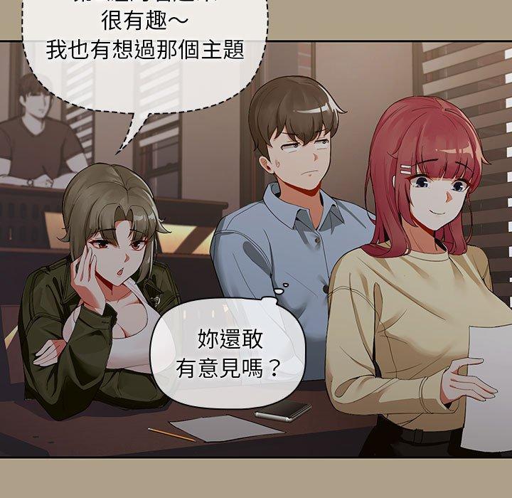 歡迎加入粉絲團！ 第 1 話 第103页