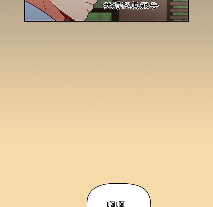 歡迎加入粉絲團！ 第 1 話 第109页