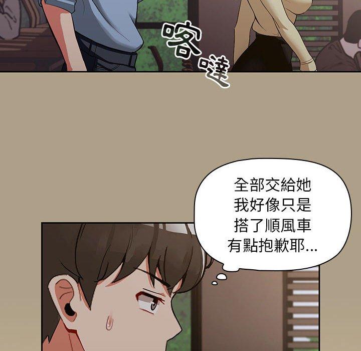 歡迎加入粉絲團！ 第 1 話 第108页