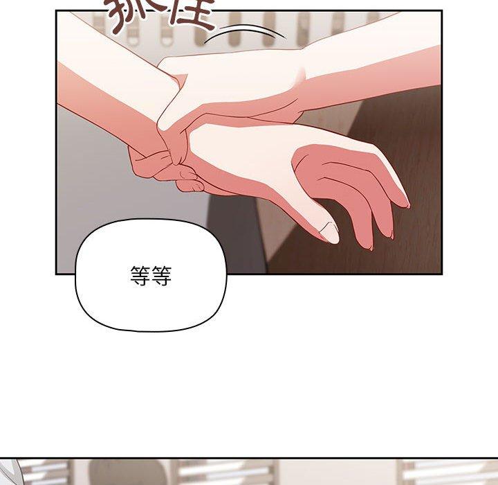 歡迎加入粉絲團！ 第 2 話 第46页