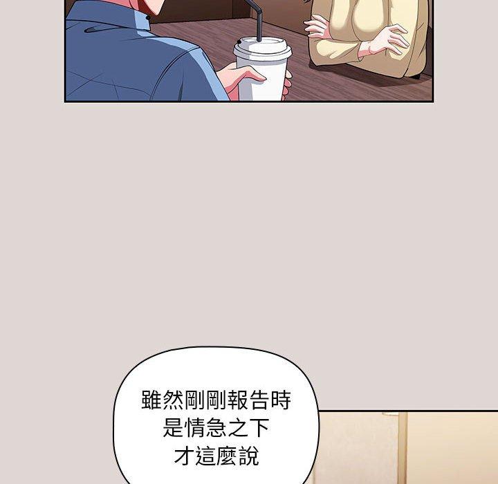歡迎加入粉絲團！ 第 2 話 第56页