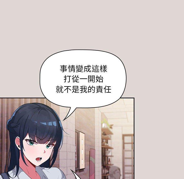 歡迎加入粉絲團！ 第 2 話 第66页