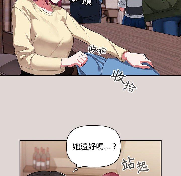 歡迎加入粉絲團！ 第 2 話 第90页