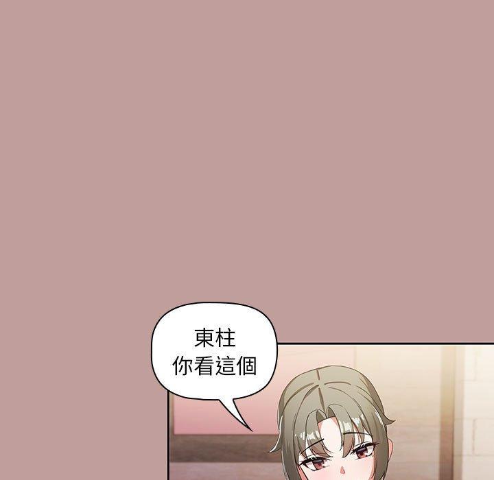 歡迎加入粉絲團！ 第 2 話 第123页