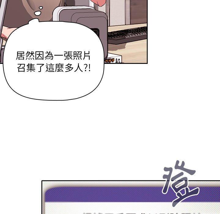 歡迎加入粉絲團！ 第 2 話 第107页