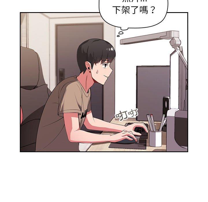 歡迎加入粉絲團！ 第 2 話 第109页